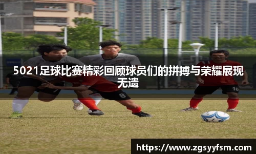 一竞技从一开始·竞无止境