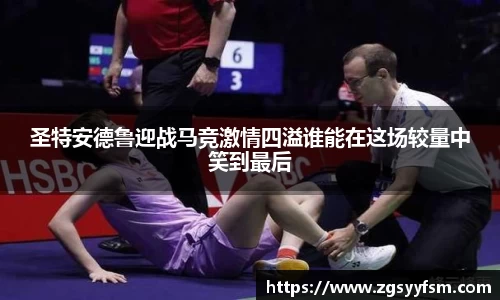 一竞技从一开始·竞无止境